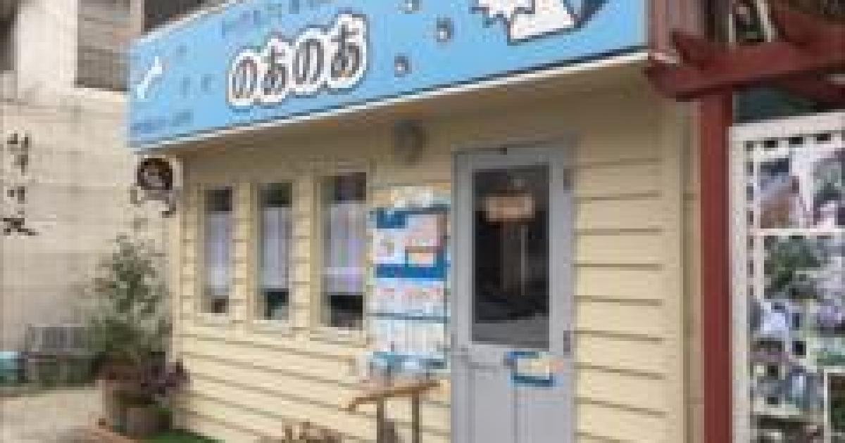 ドックカフェ のあのあ 横浜市金沢区 横浜ペットナビ